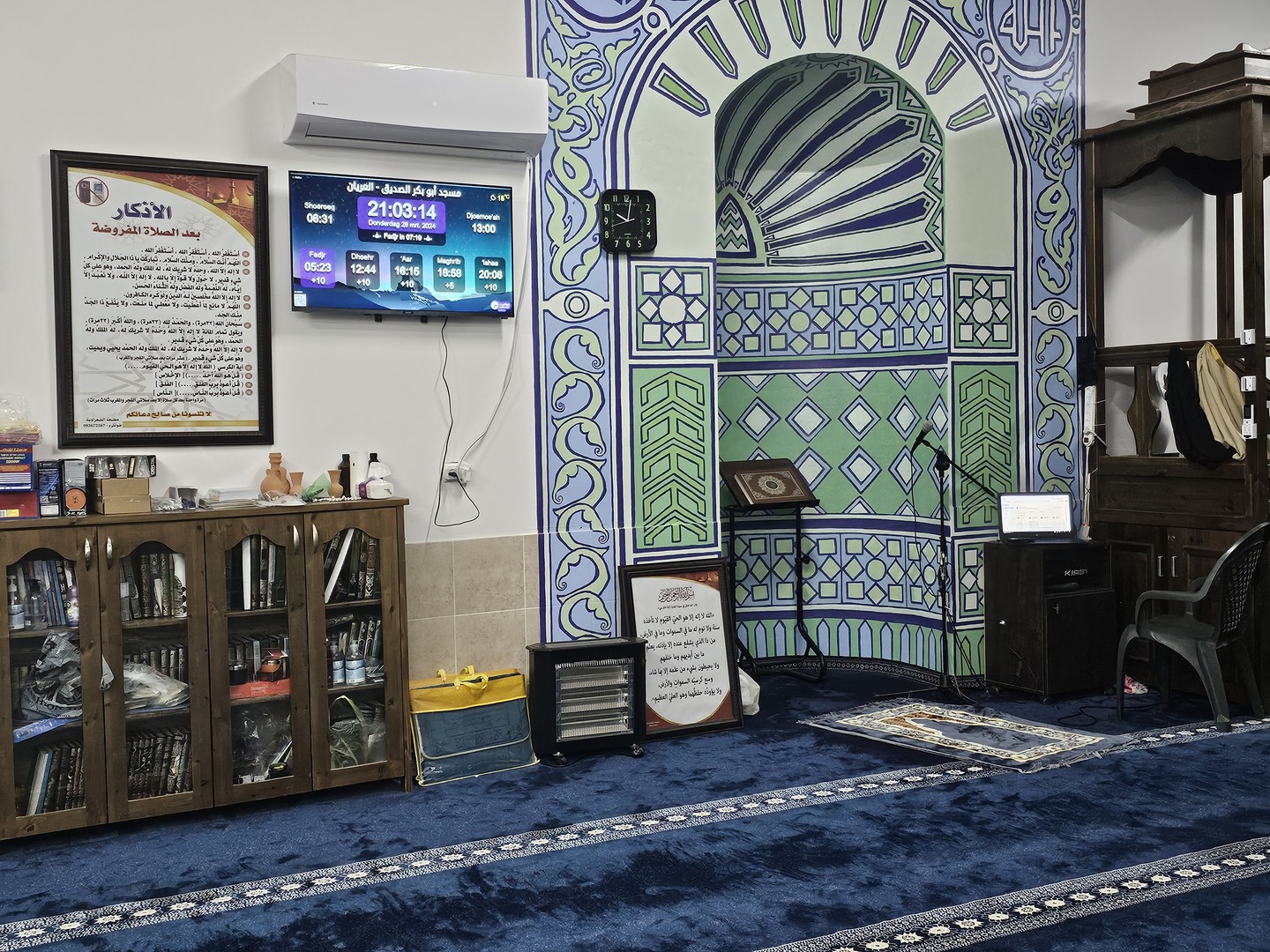 مسجد أبو بكر الصديق