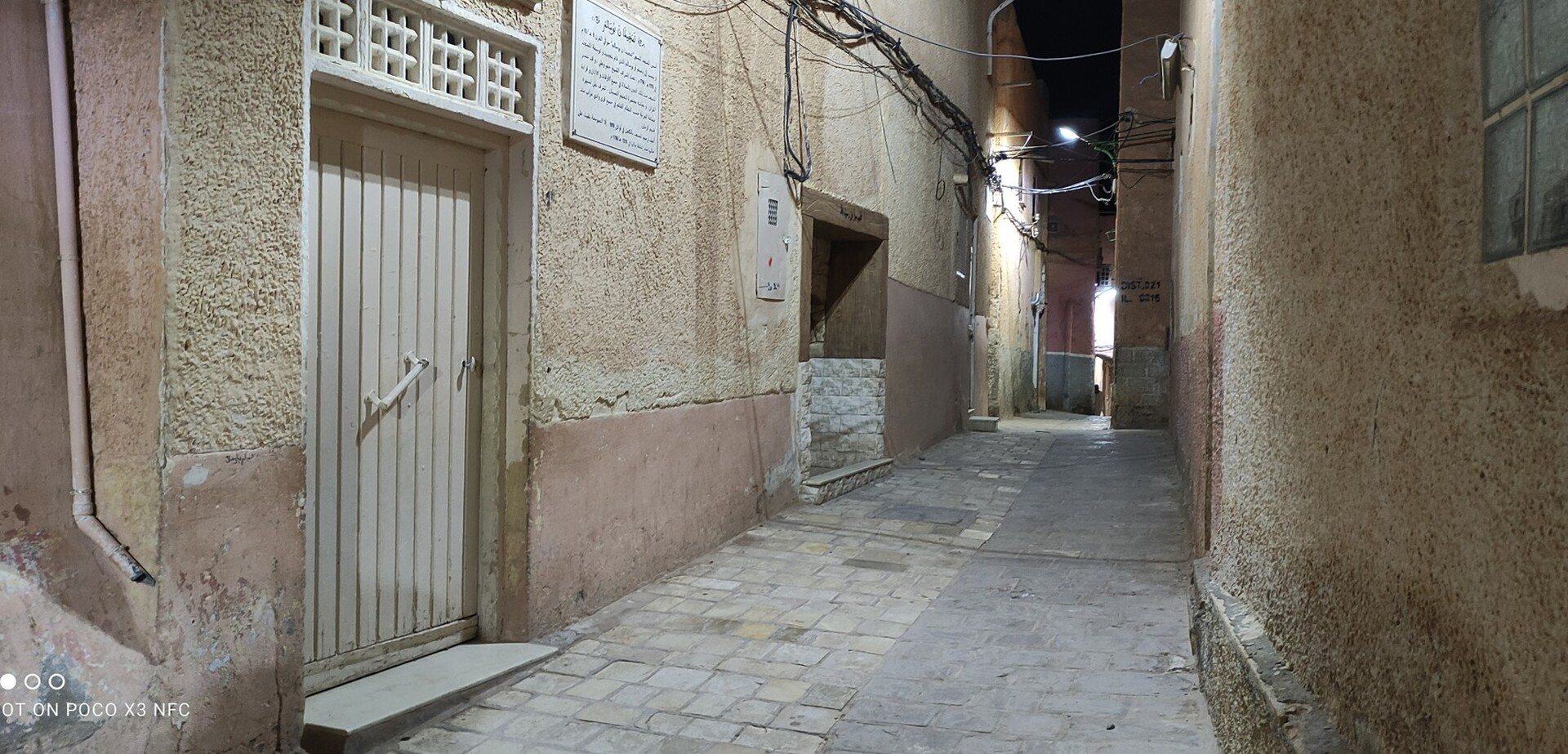 مسجد أبي سالم