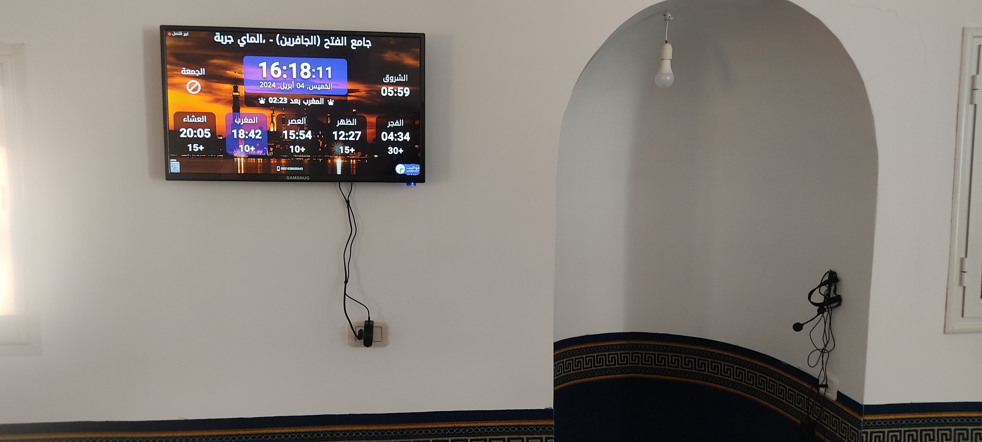 مسجد الفتح (الجافرين)