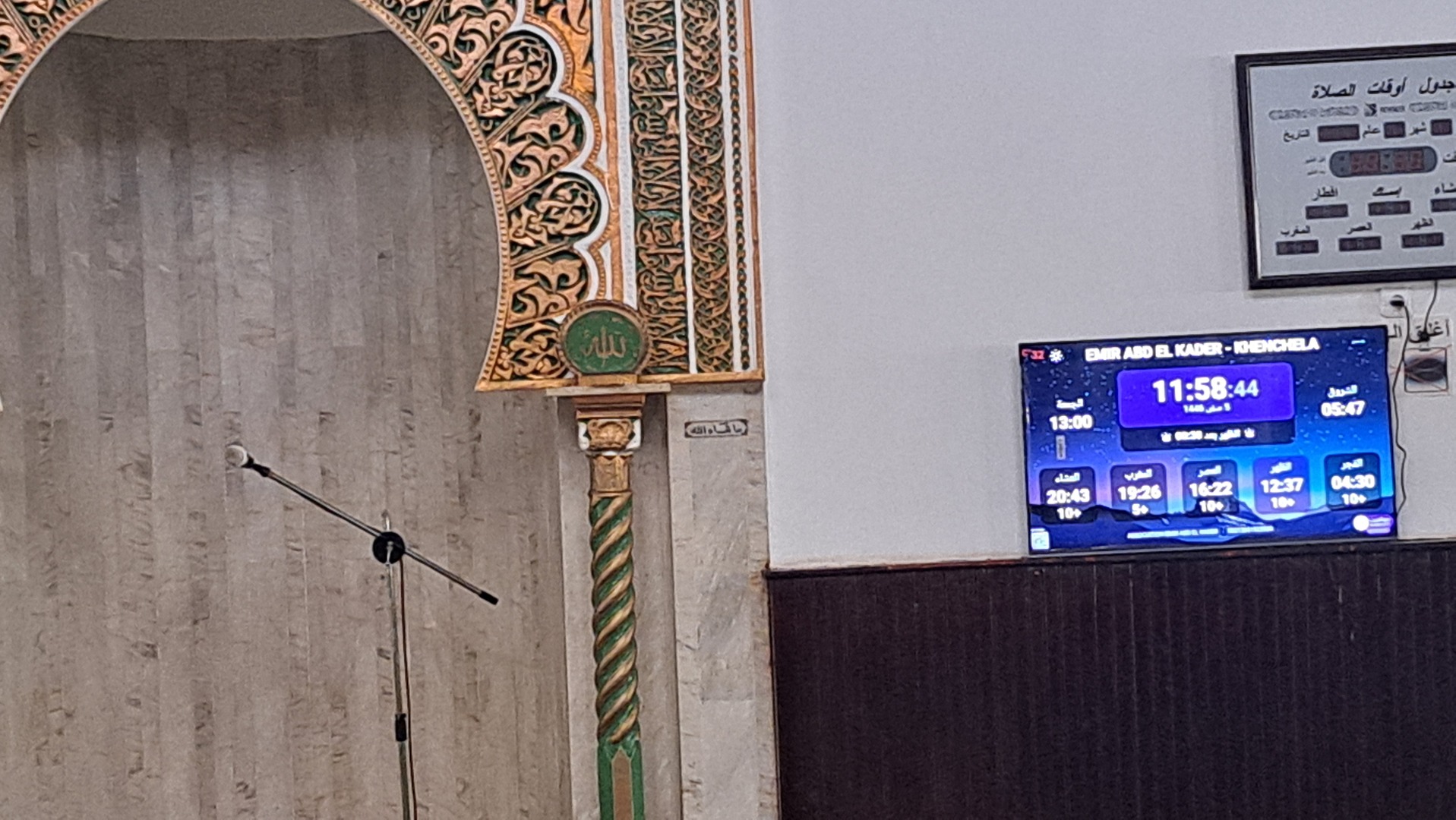 مسجد الأمير عبد القادر خنشلة