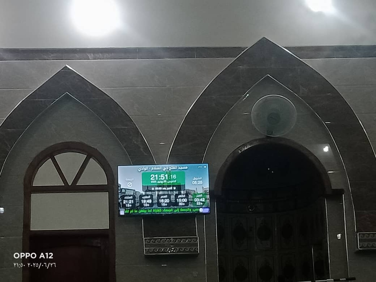 مسجد الفتح حي السلام