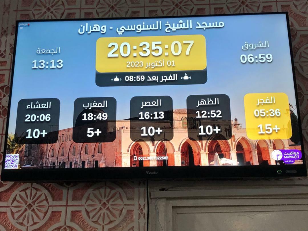 مسجد الشيخ السنوسي