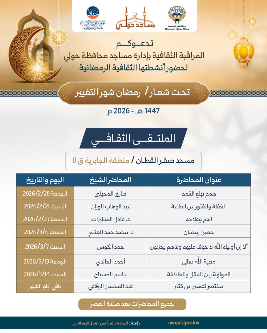 دروس شهر رمضان