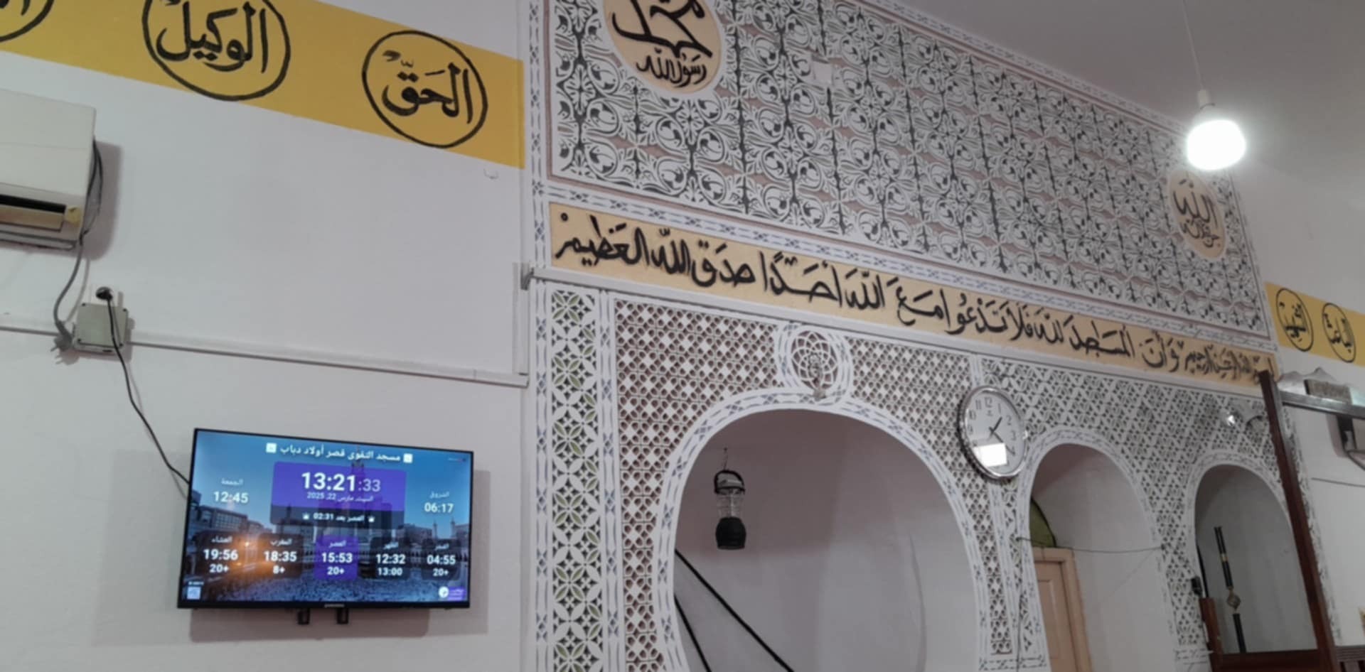 مسجد التقوى قصر أولاد دباب
