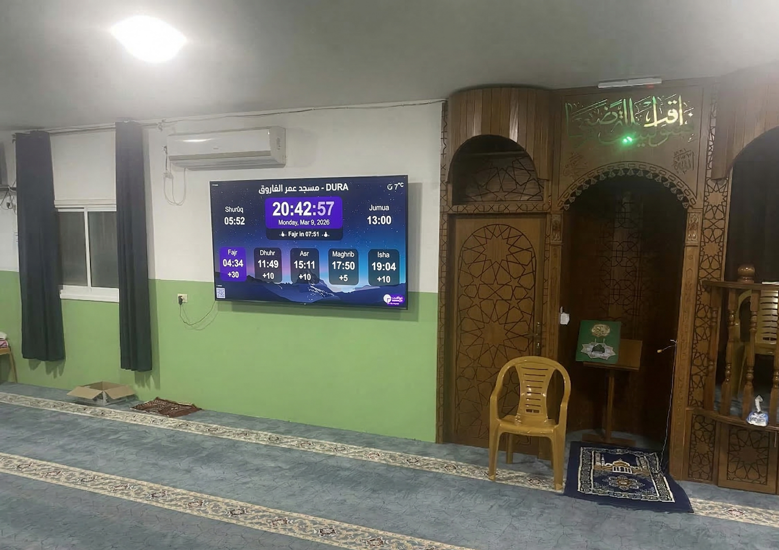 مسجد عمر الفاروق