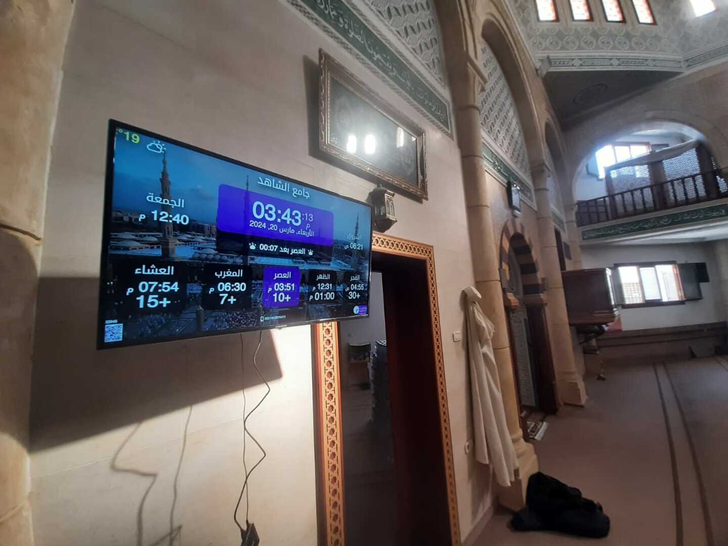 جامع الشاهد