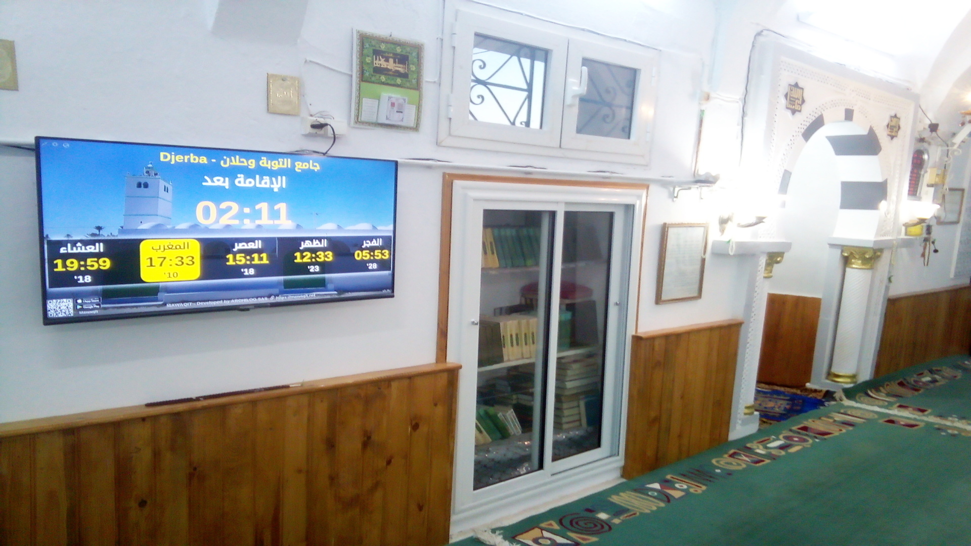 جامع التوبة وحلان