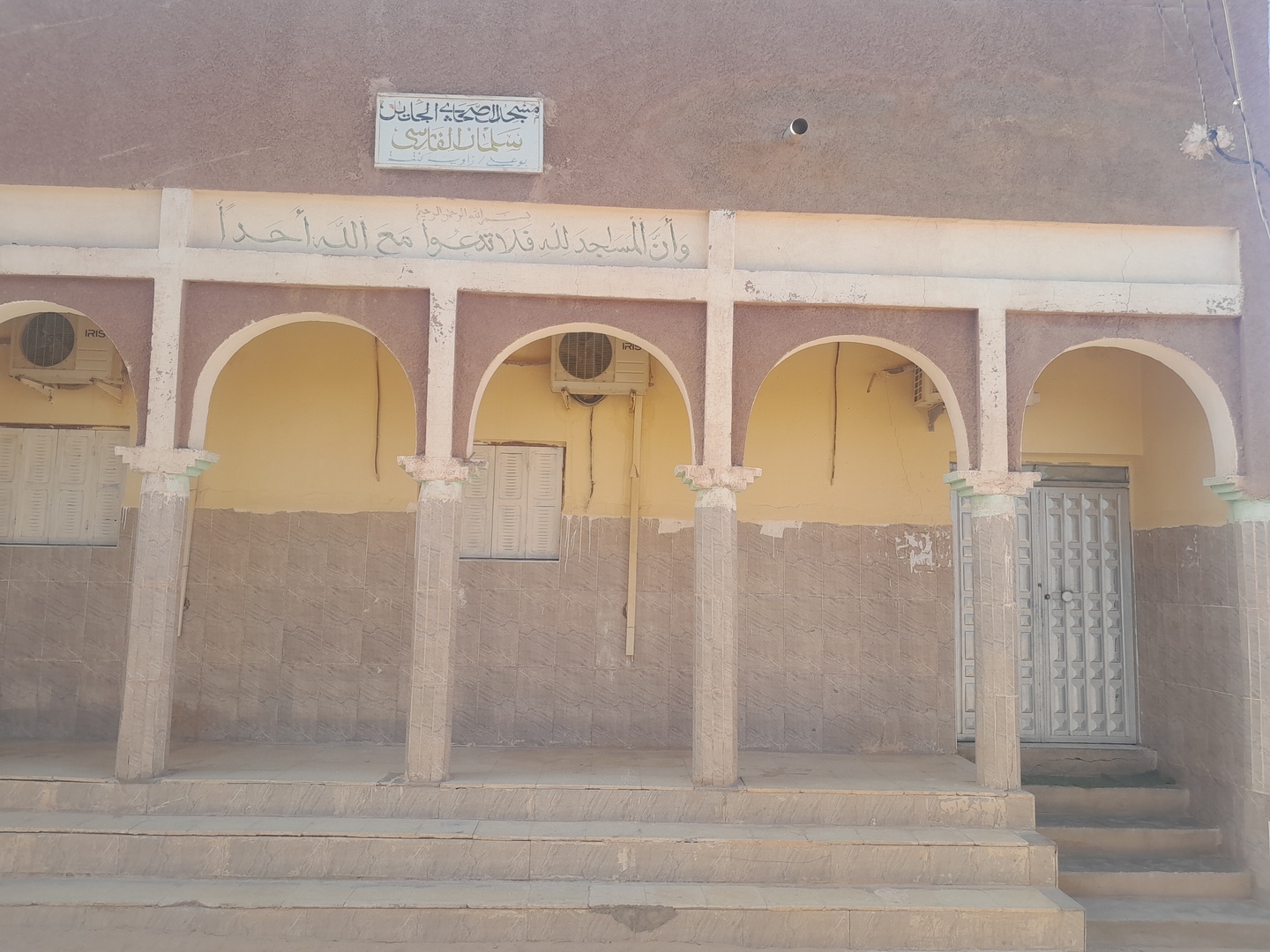 مسجد سليمان الفارسي بوعلي