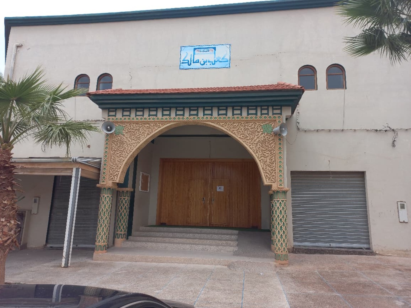 مسجد كعب بن مالك