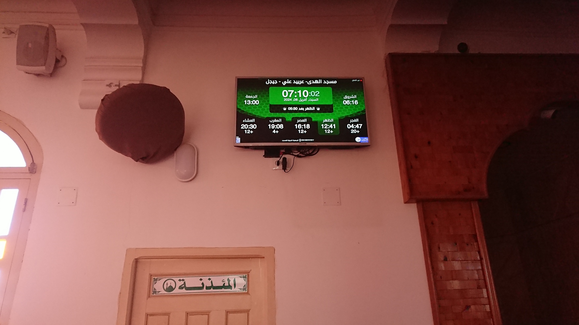 مسجد الهدى- عربيد علي