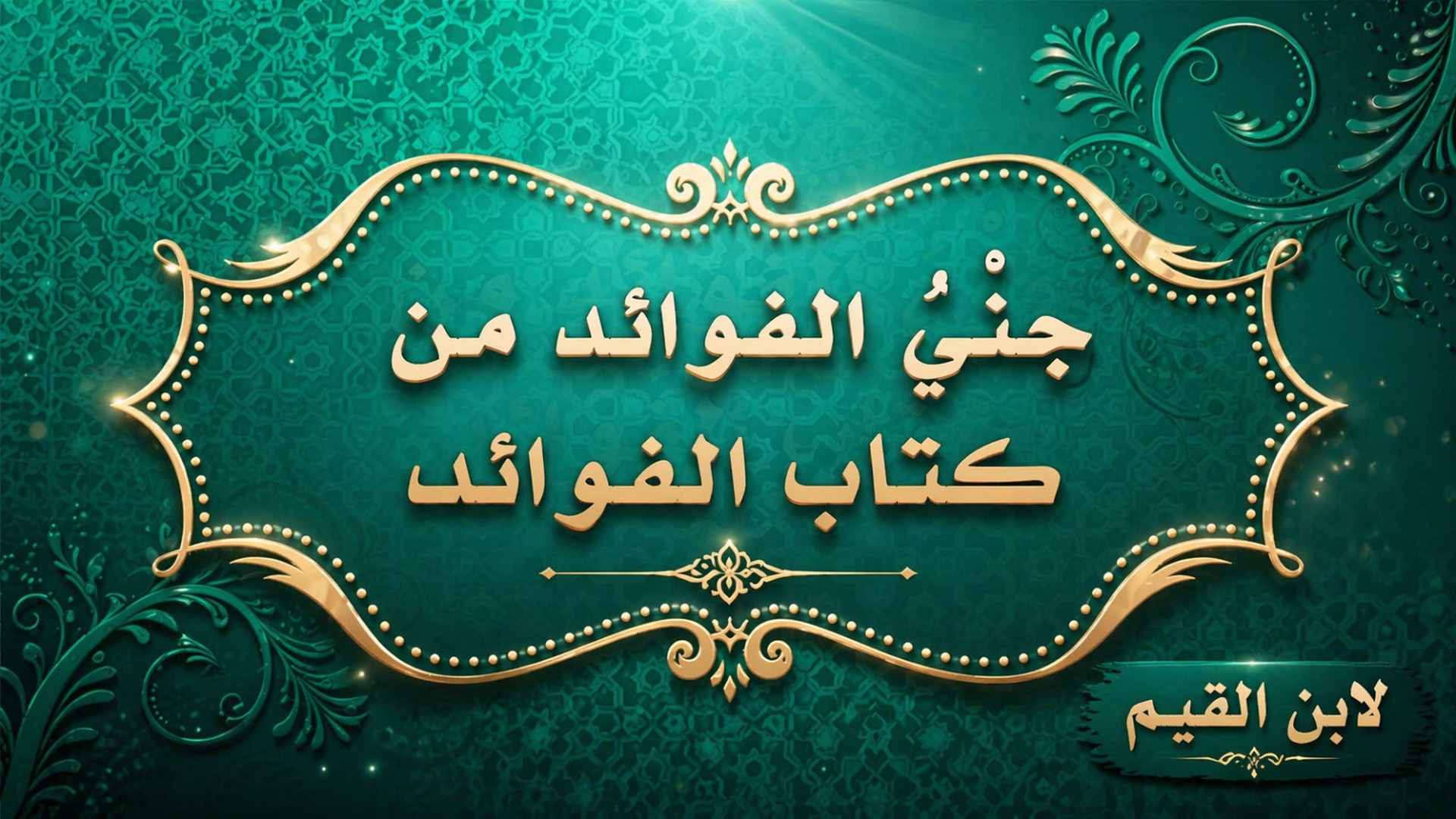 Dienstag الثلاثاء