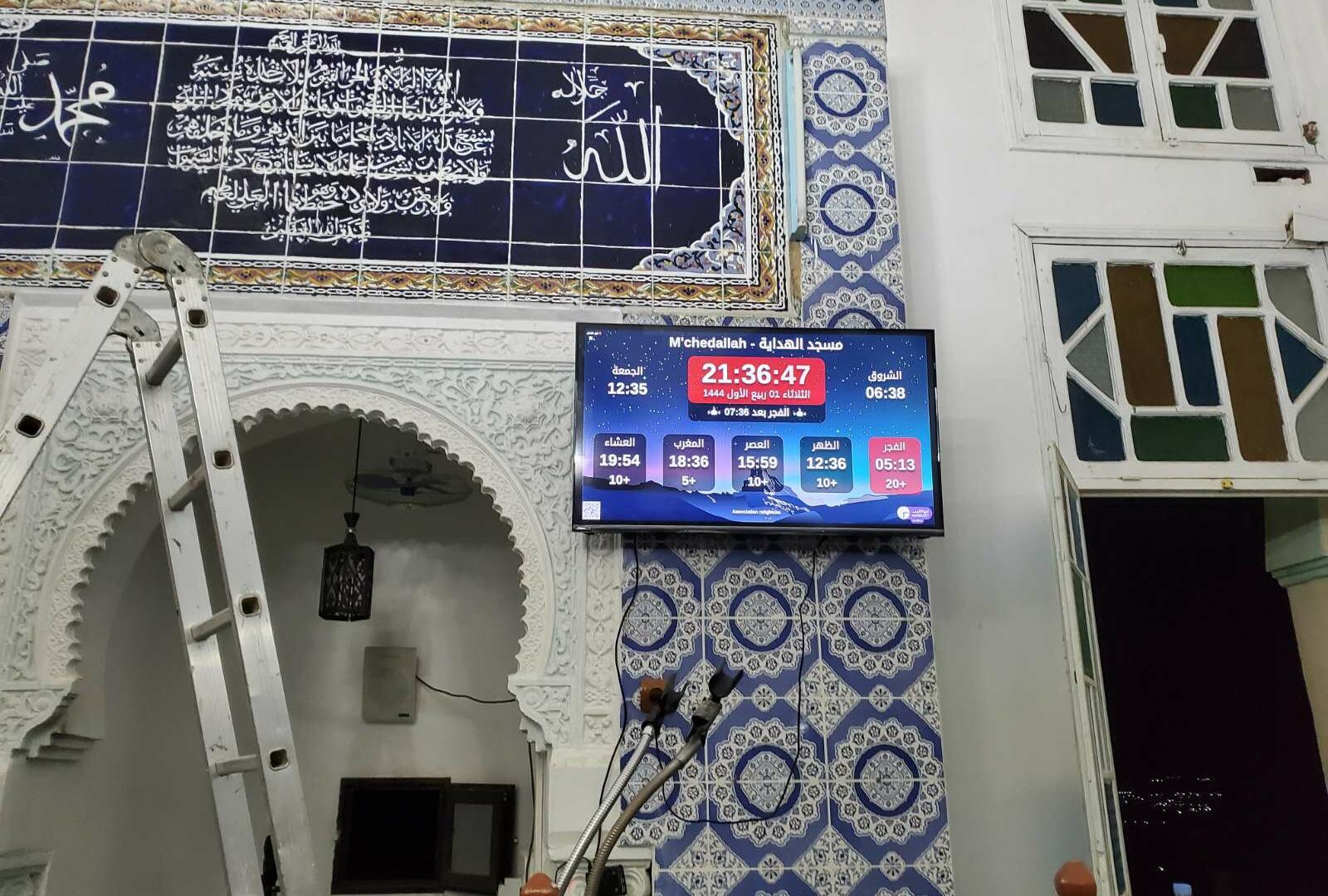 مسجد الهداية