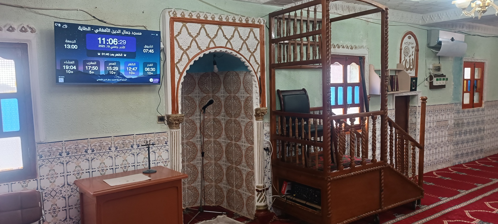 مسجد جمال الدين الأفغاني