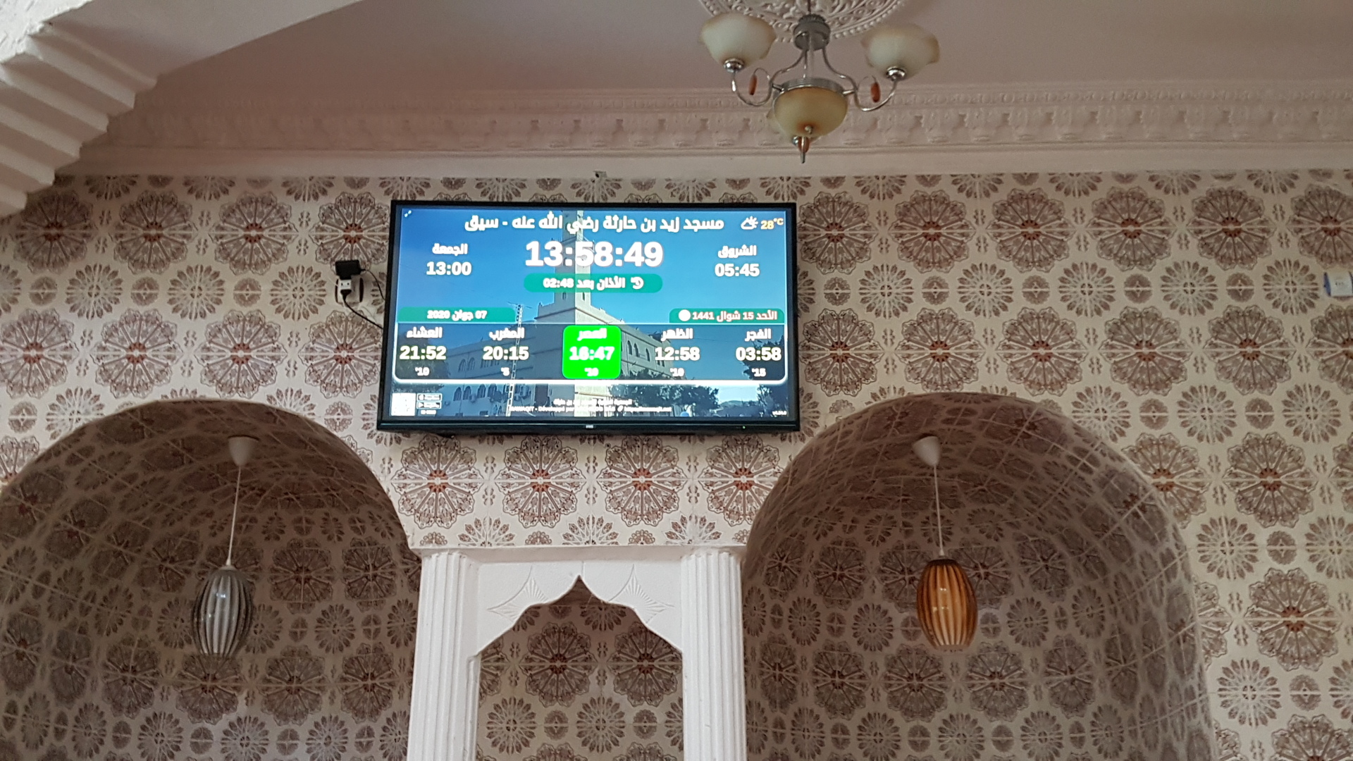 مسجد زيد بن حارثة رضي الله عنه