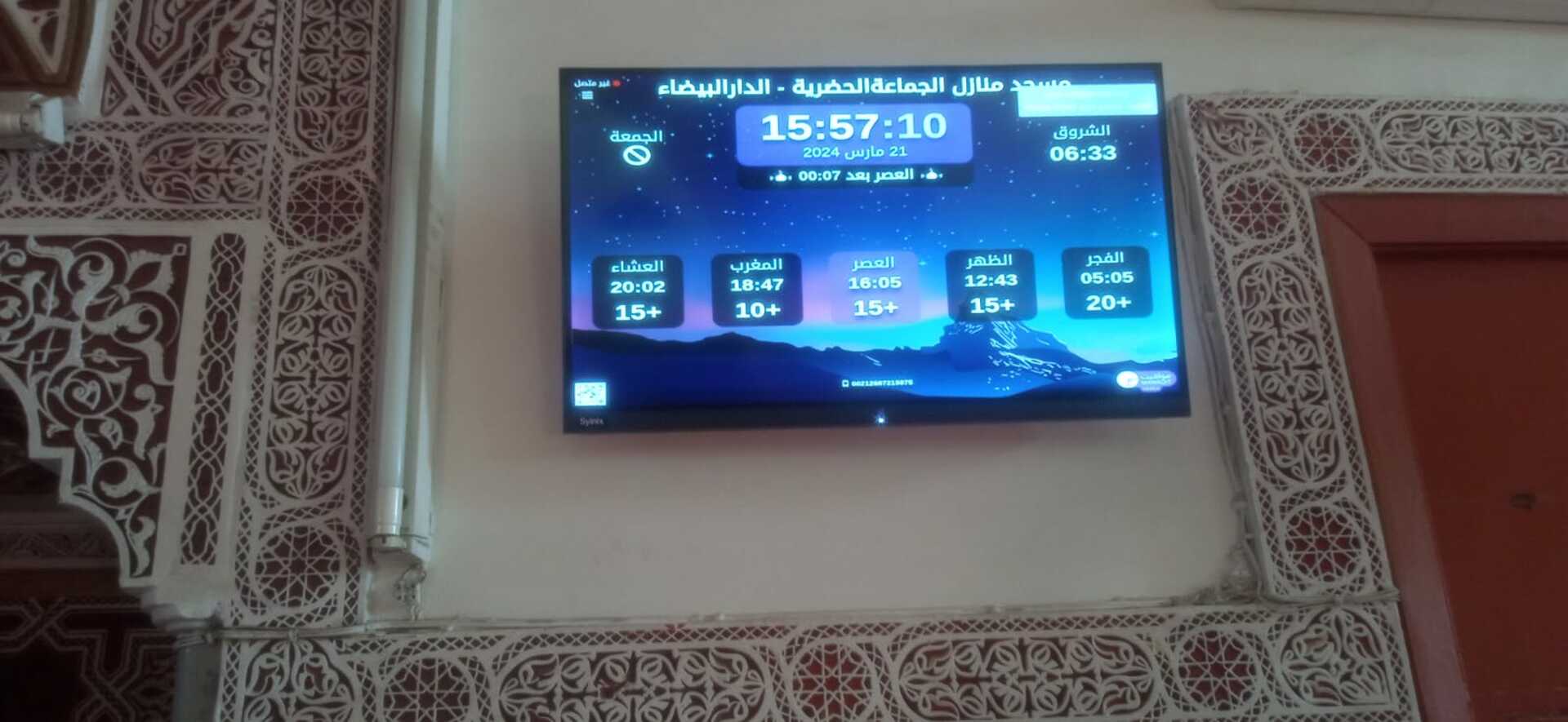 مسجد منازل الجماعةالحضرية