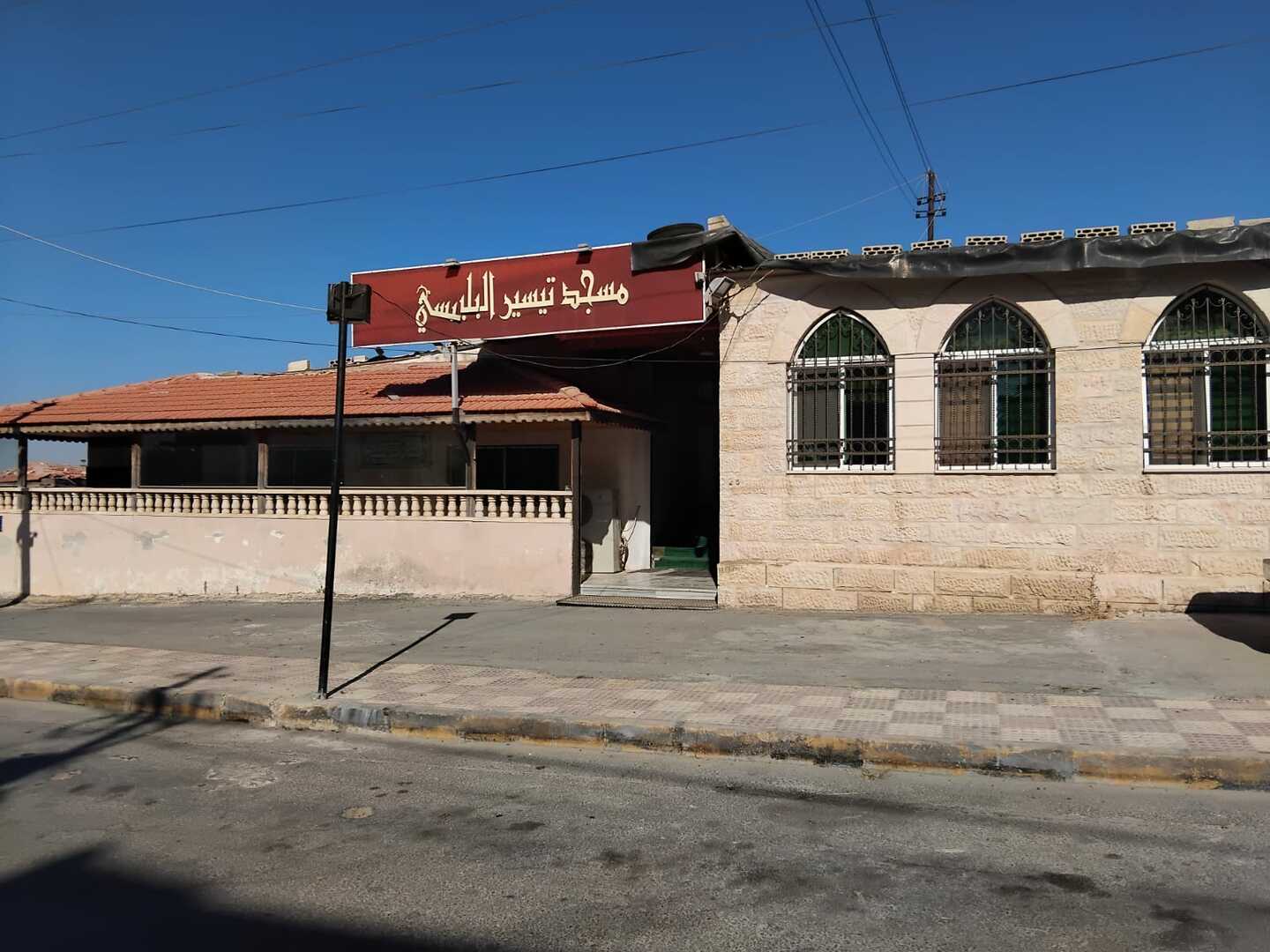 مسجد تيسير البلبيسي