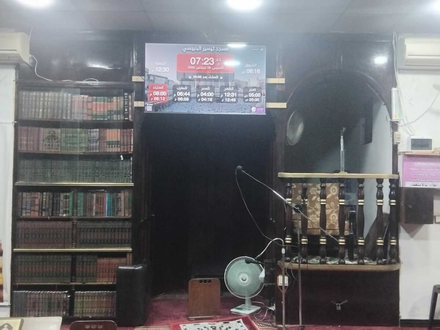 مسجد تيسير البلبيسي