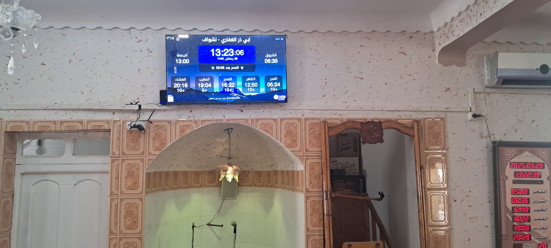 مسجد ابي ذر الغفاري