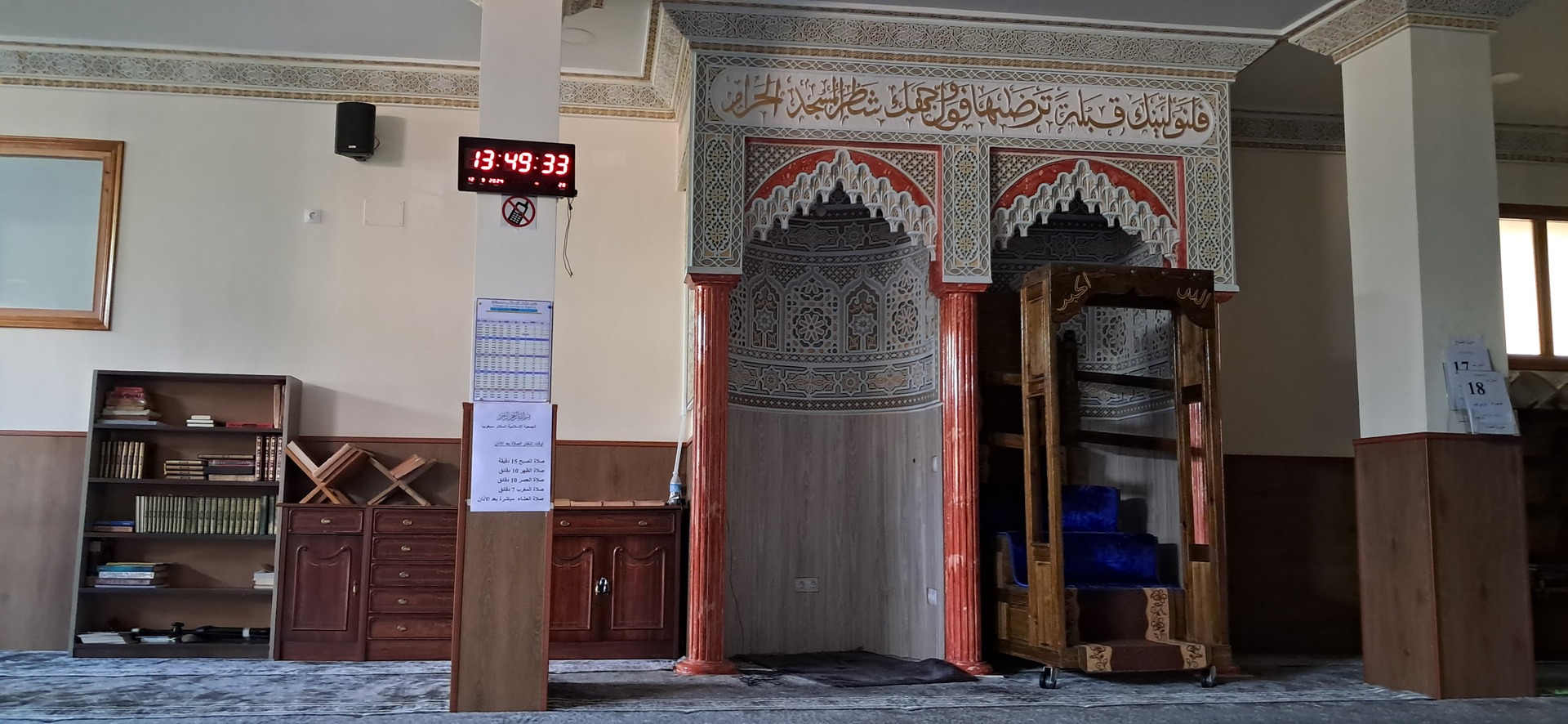 مسجد السلام سيغوبيا