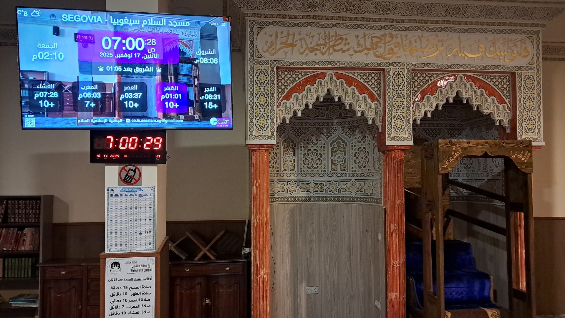 مسجد السلام سيغوبيا