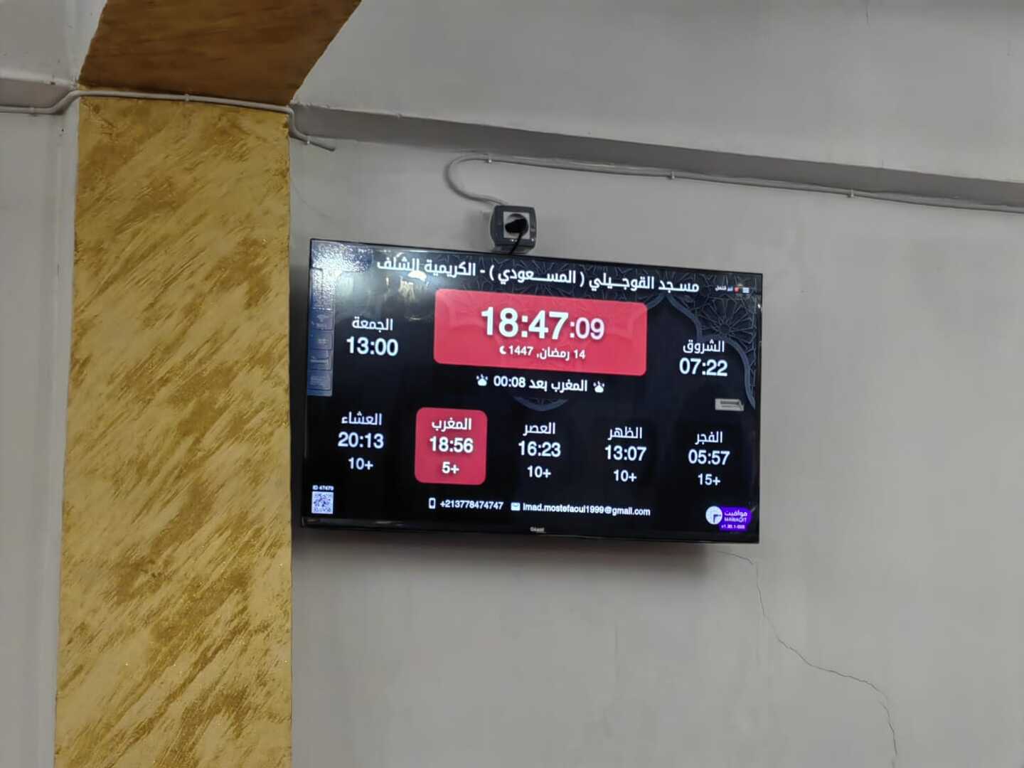 مســجد القوجــــيلي ) المســـــعودي (