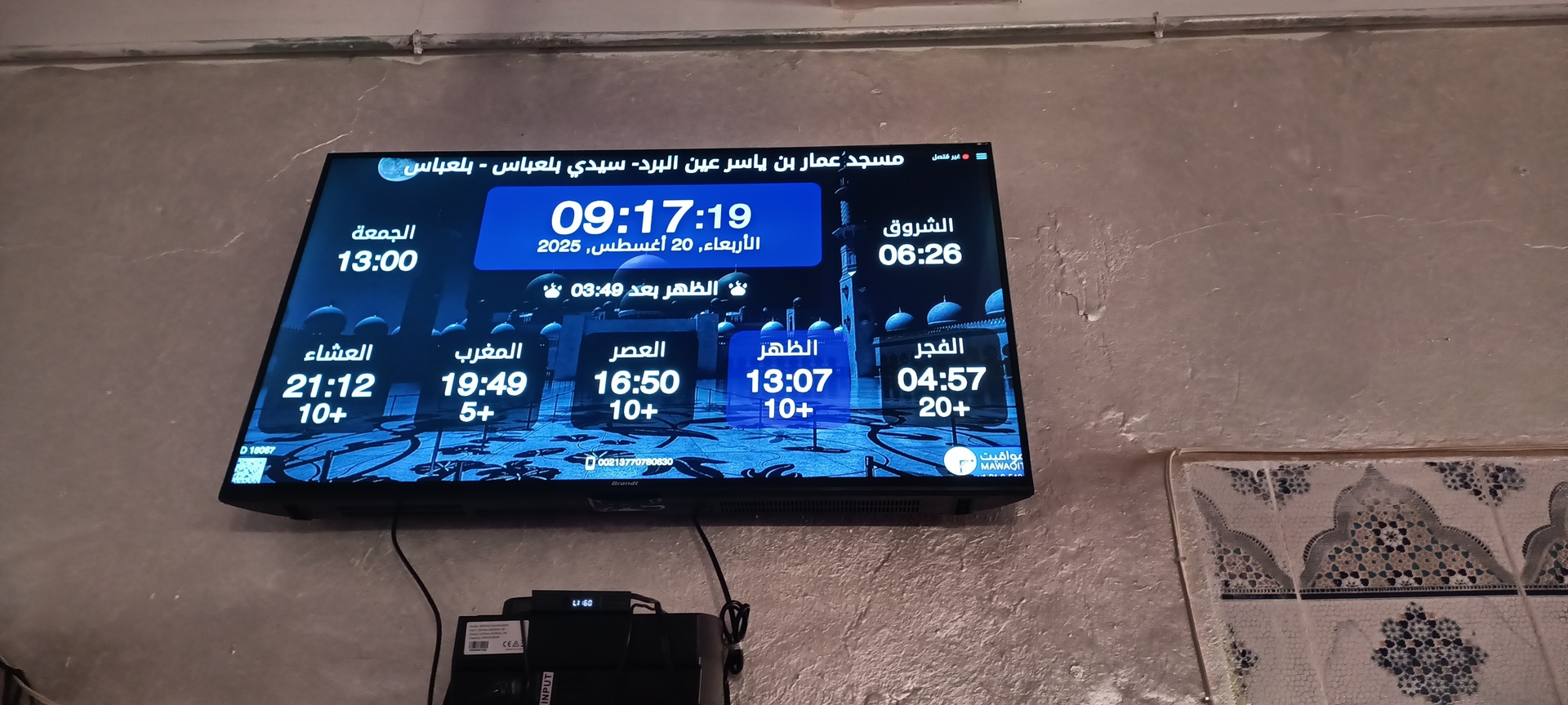 مسجد البدر