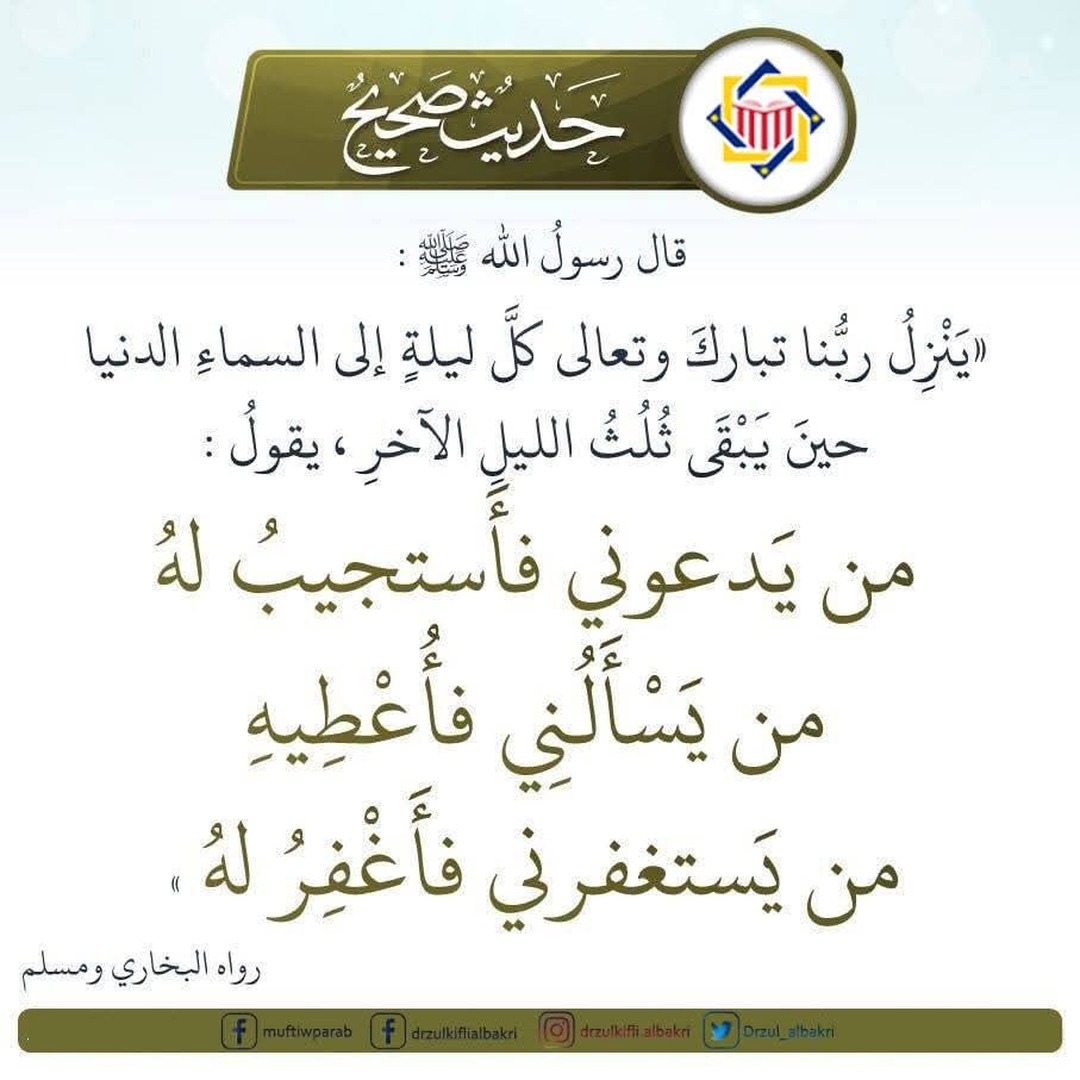 فضل صلاة التهجد