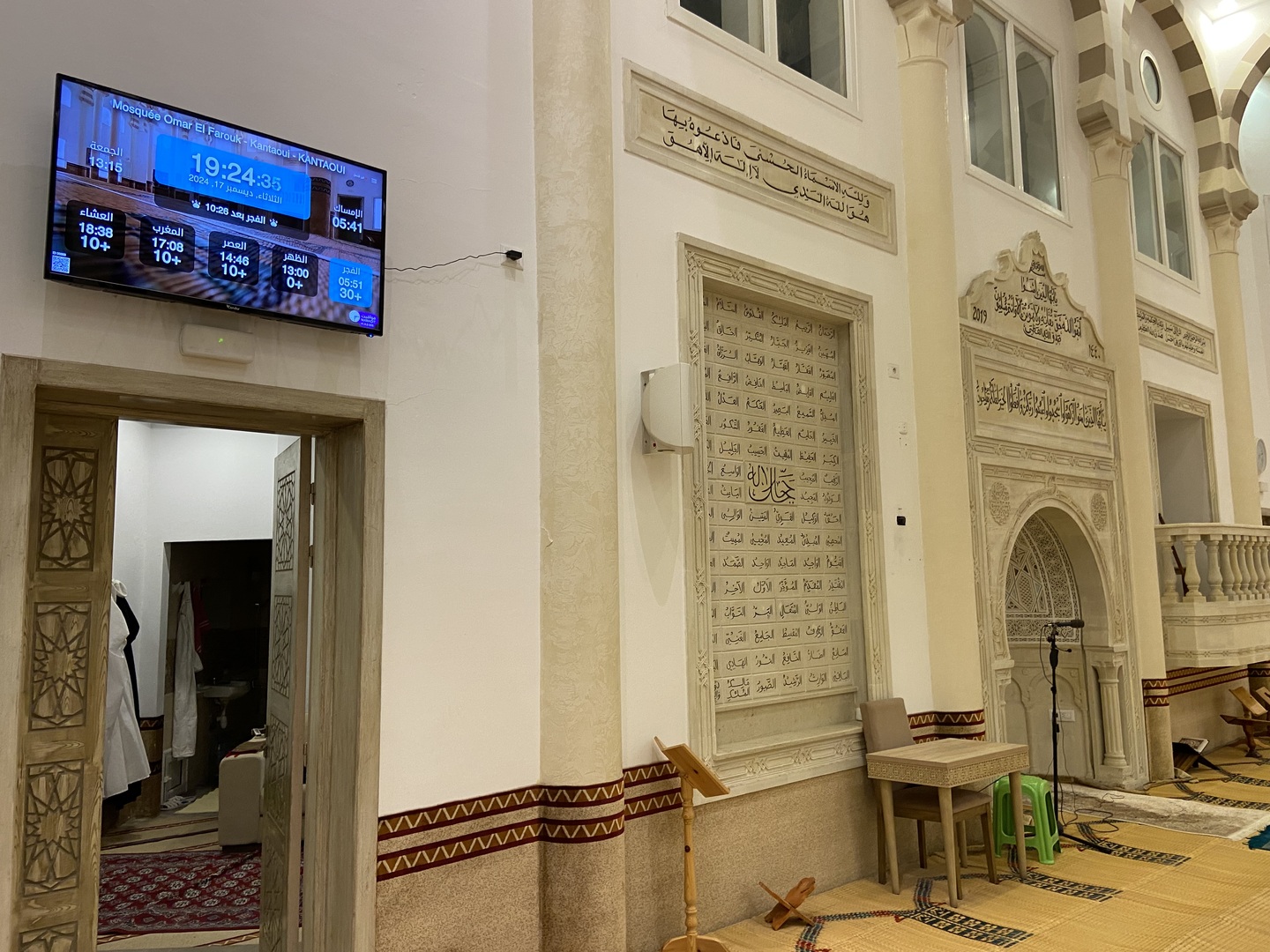 Mosquée Omar El Farouk
