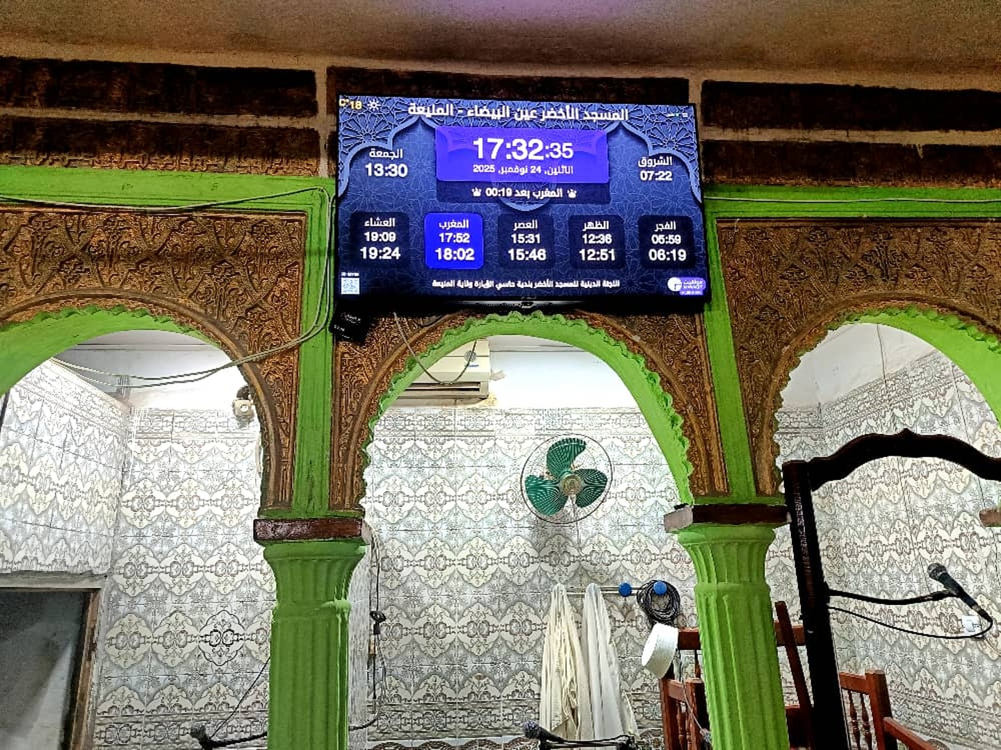 المسجد الأخضر عين البيضاء