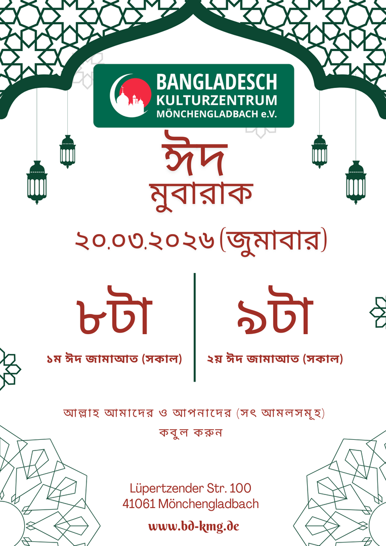 Eid Ul Fitr 20.03.2026