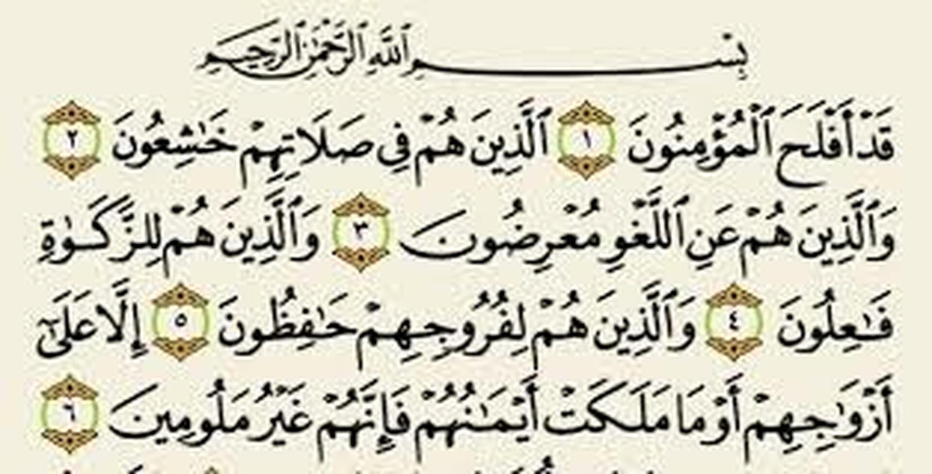 قران كريم