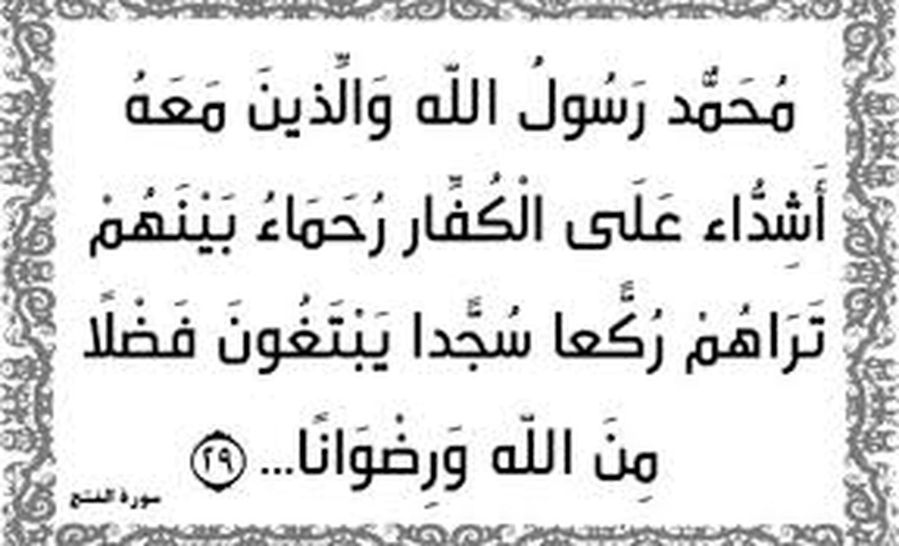 فضل الصلاة بالمسجد