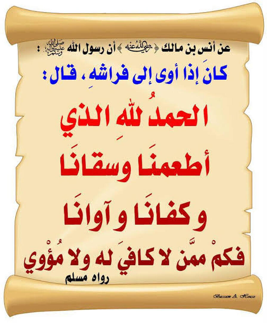 فضل الصلاة بالمسجد