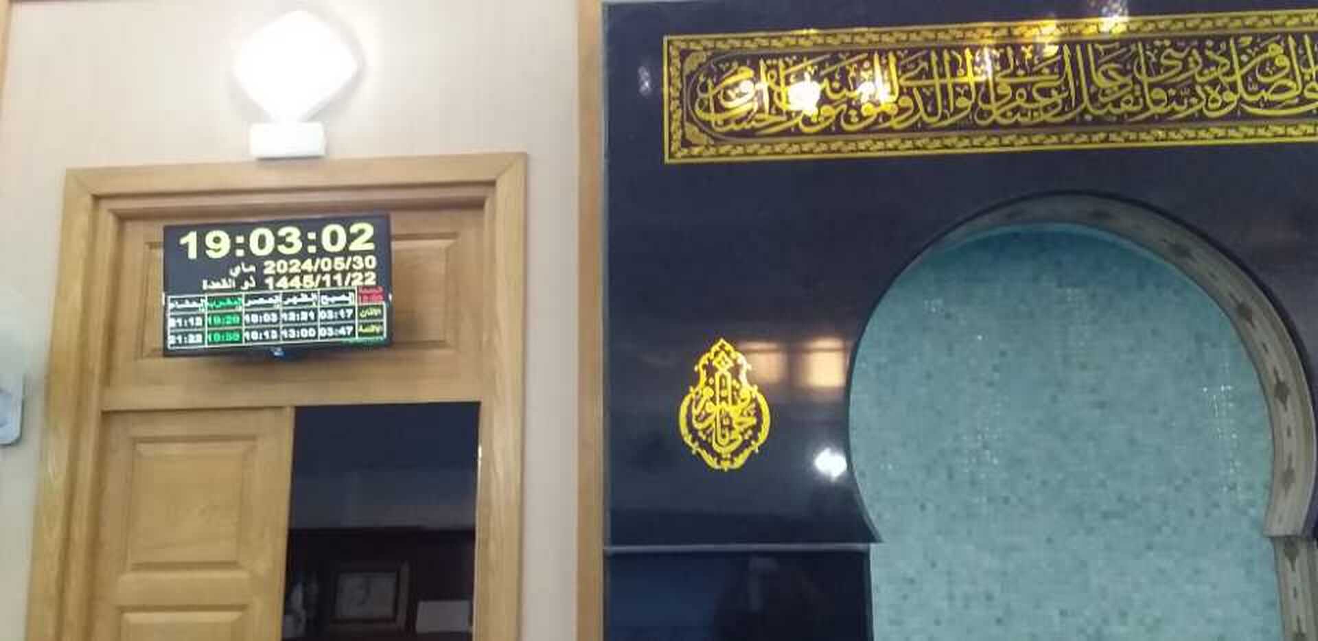 جامع  الهداية  الشيحة خنيس