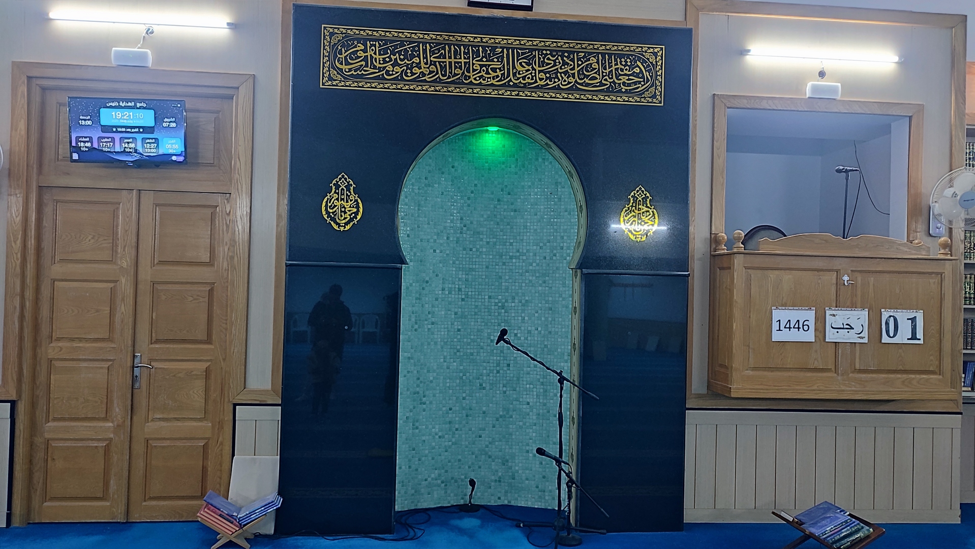 جامع  الهداية  الشيحة خنيس