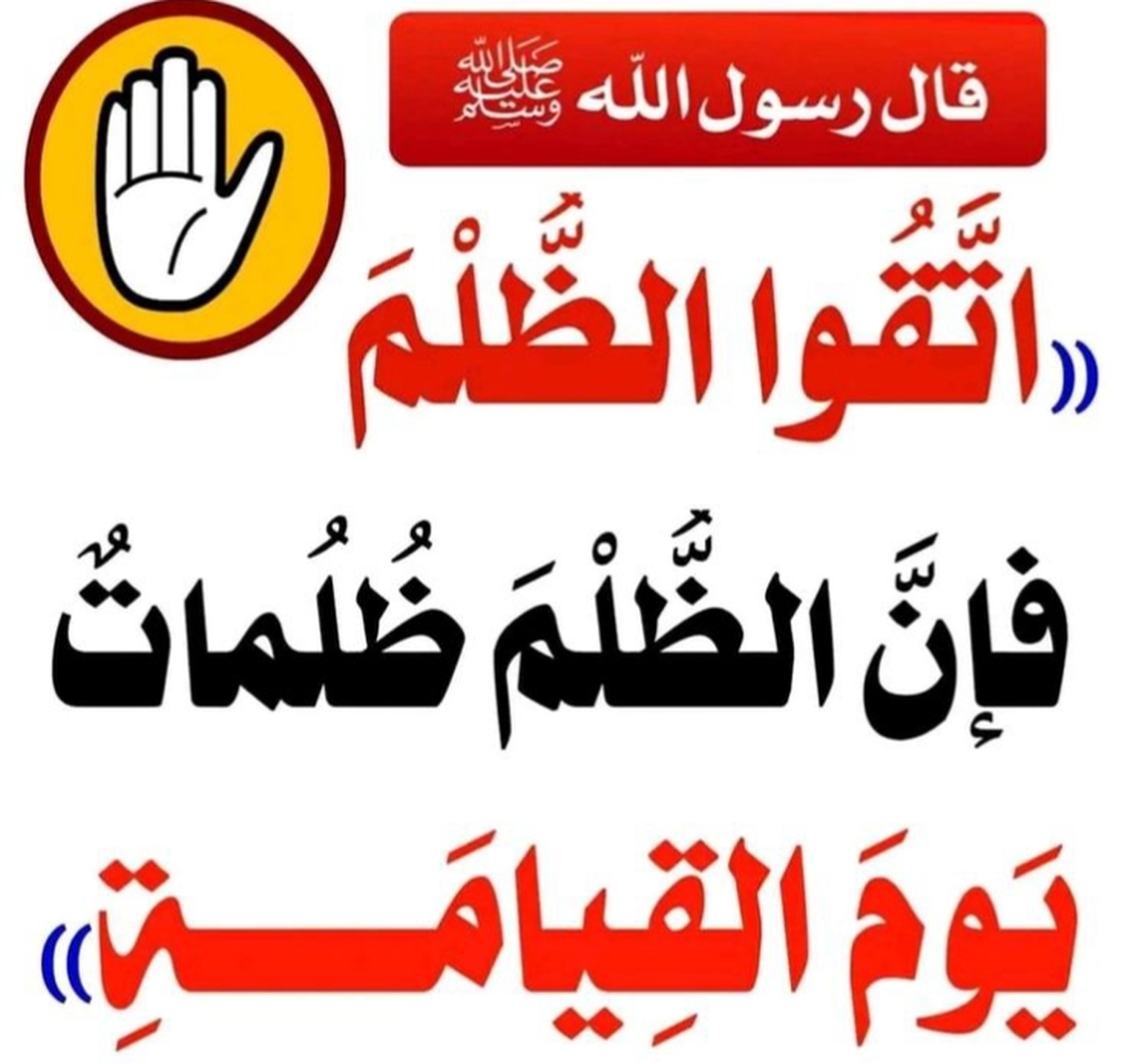 حديث