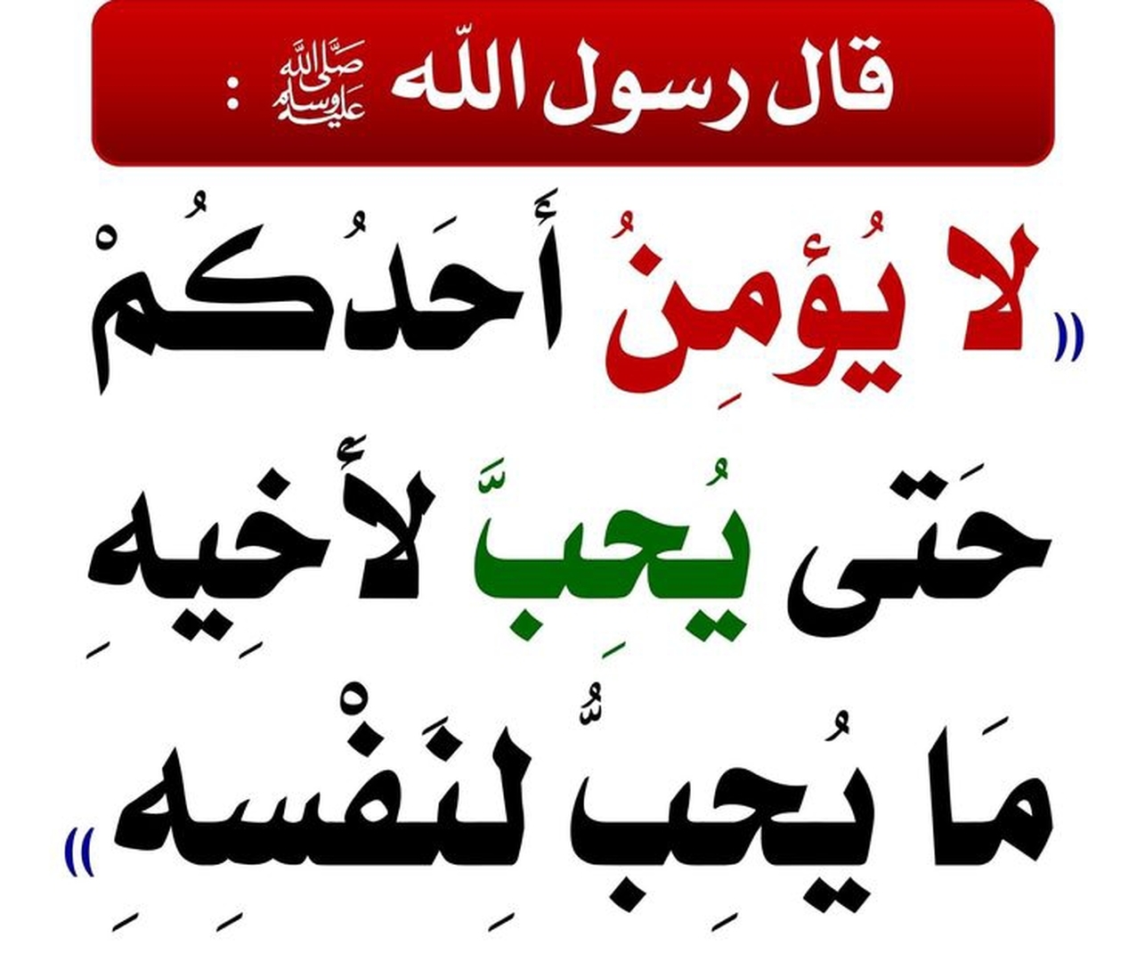 حديث