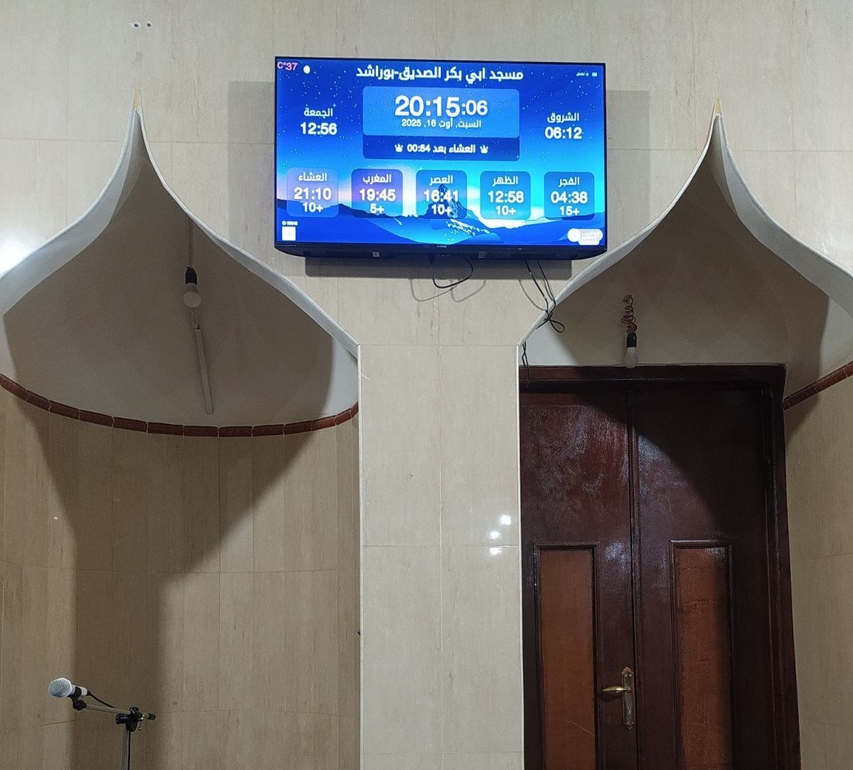 مسجد ابي بكر الصديق-بوراشد