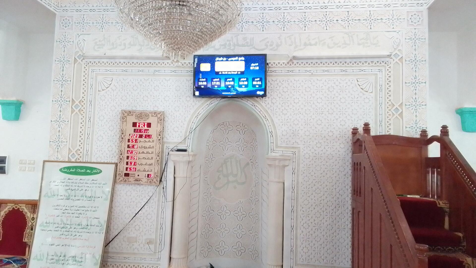 جامع المرسى