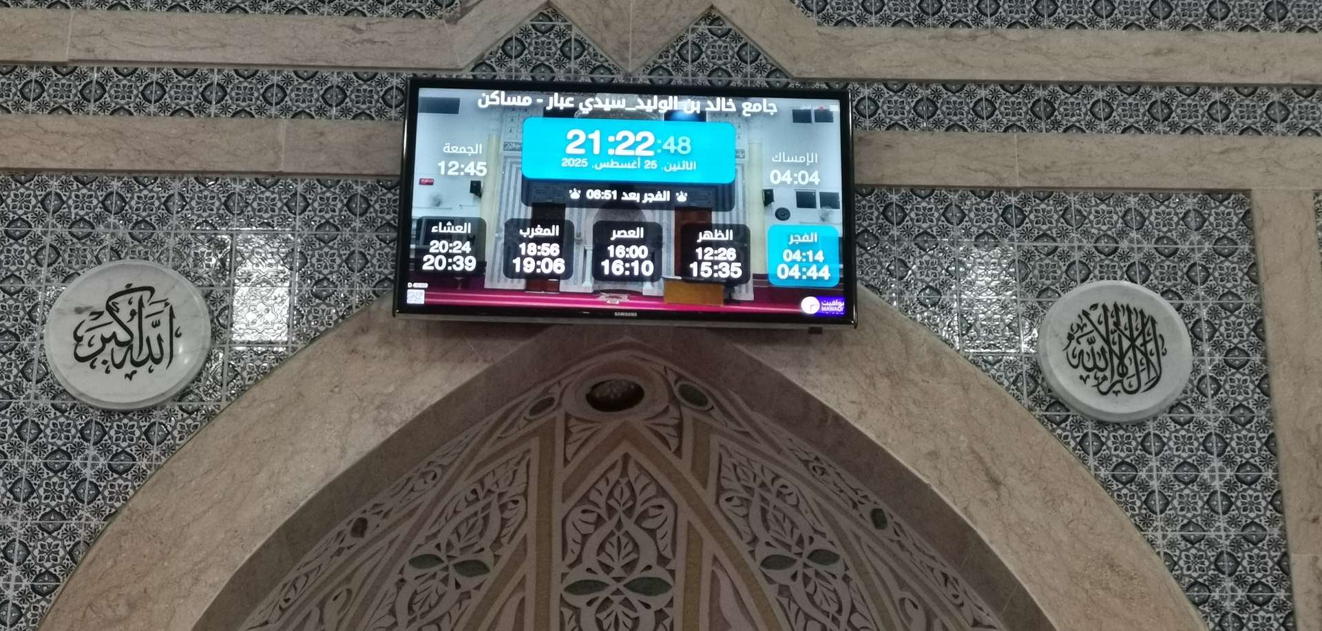 جامع خالد بن الوليد_سيدي عبار