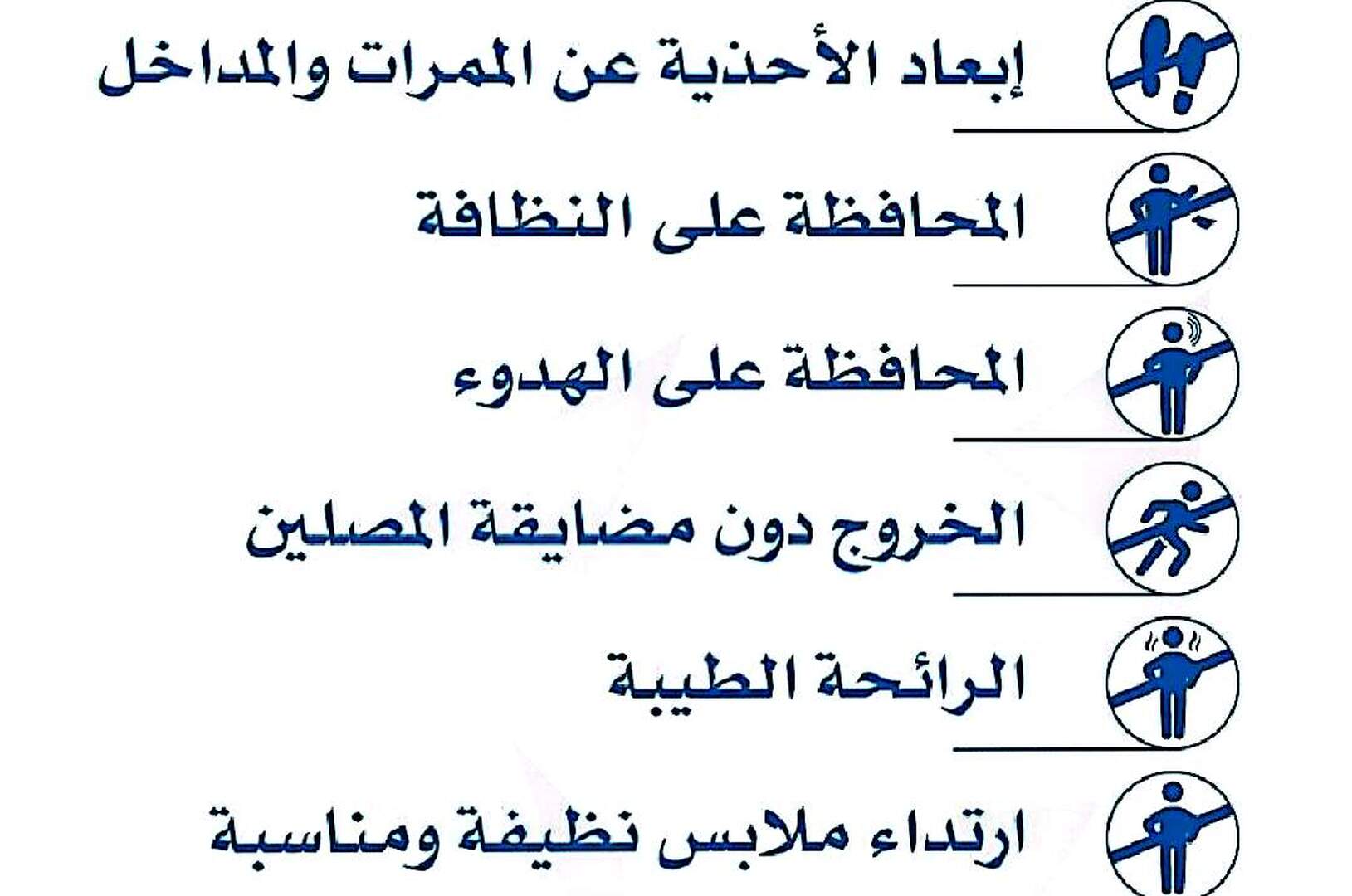 نحن ضيوفا في بيت الله