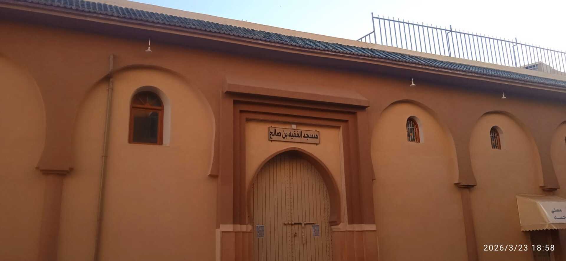 الفقيه بن صالح