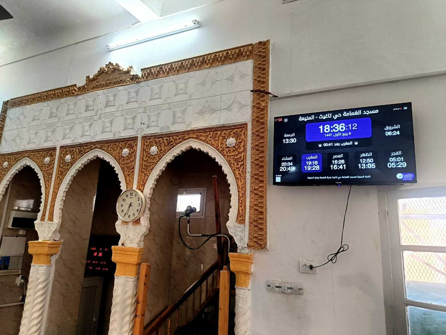 مسجد الغمامة حي تاغيث
