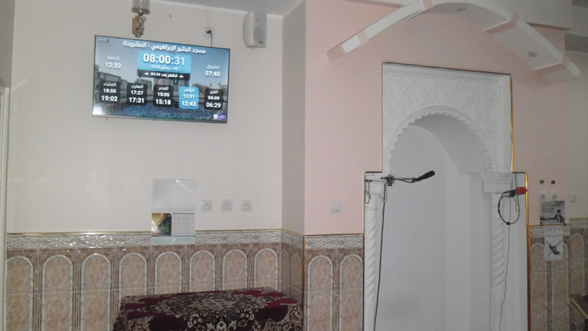 مسجد البشير الإبراهيمي