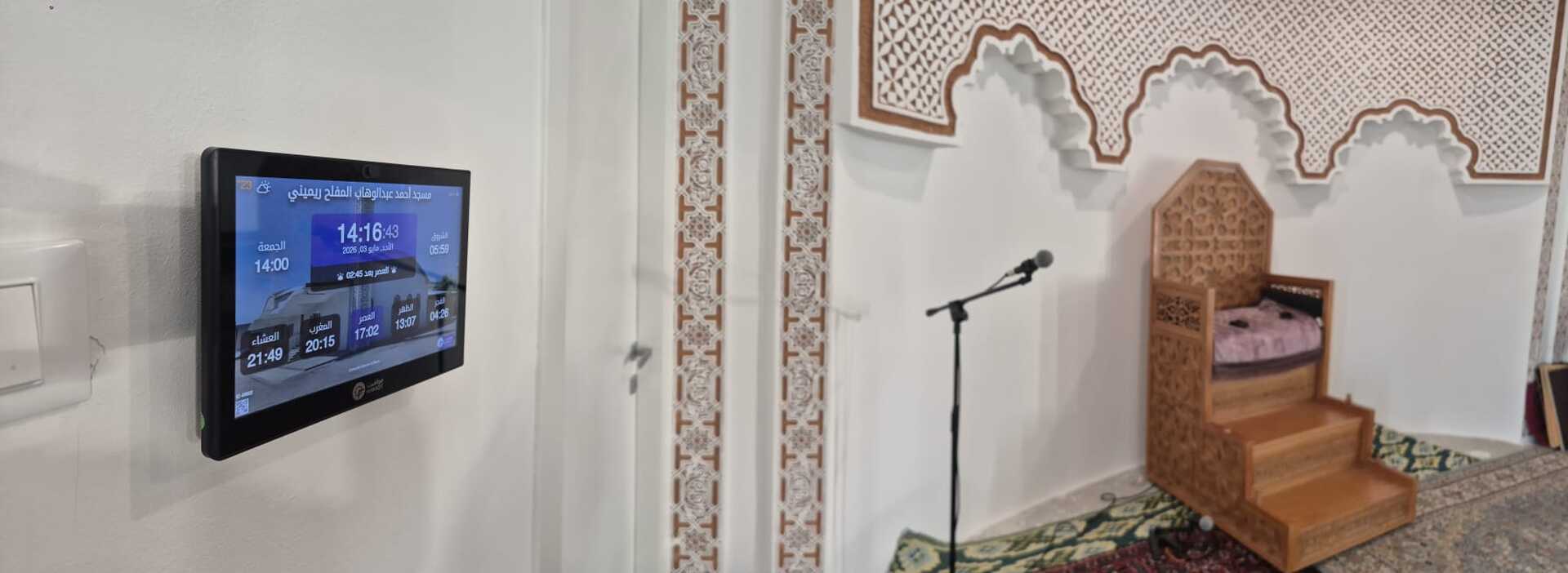 مسجد أحمد عبدالوهاب المفلح ريميني