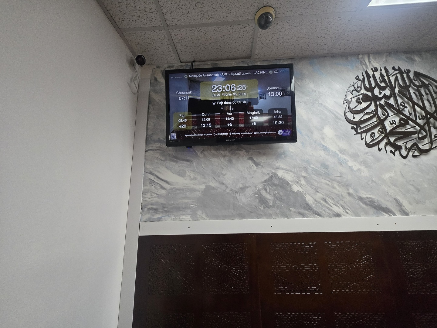 Mosquée Al-sahabah - AML - مسجد الصحابة