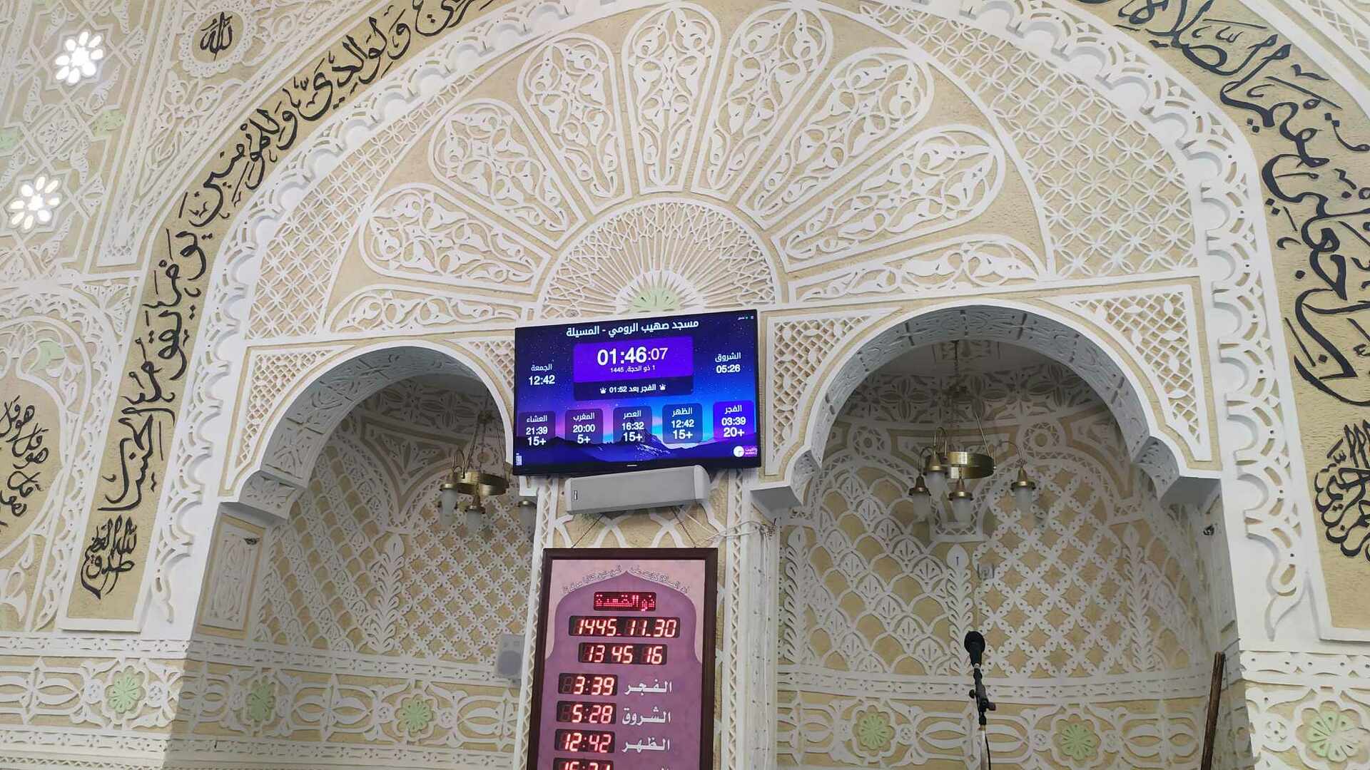 مسجد صهيب الرومي