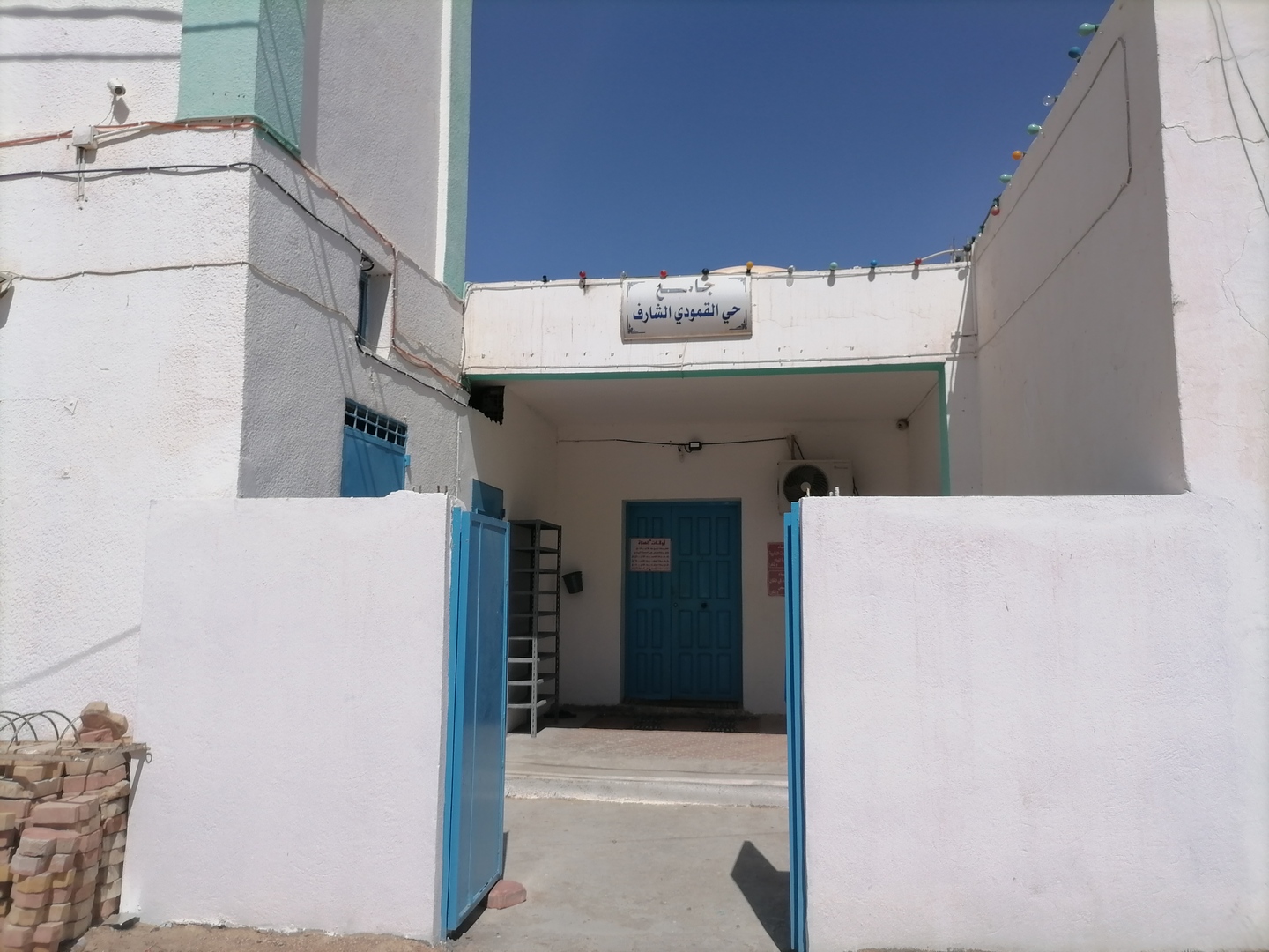 جامع حي القمودي الشارف