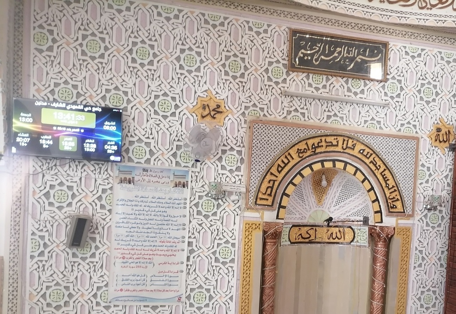 جامع حي القمودي الشارف