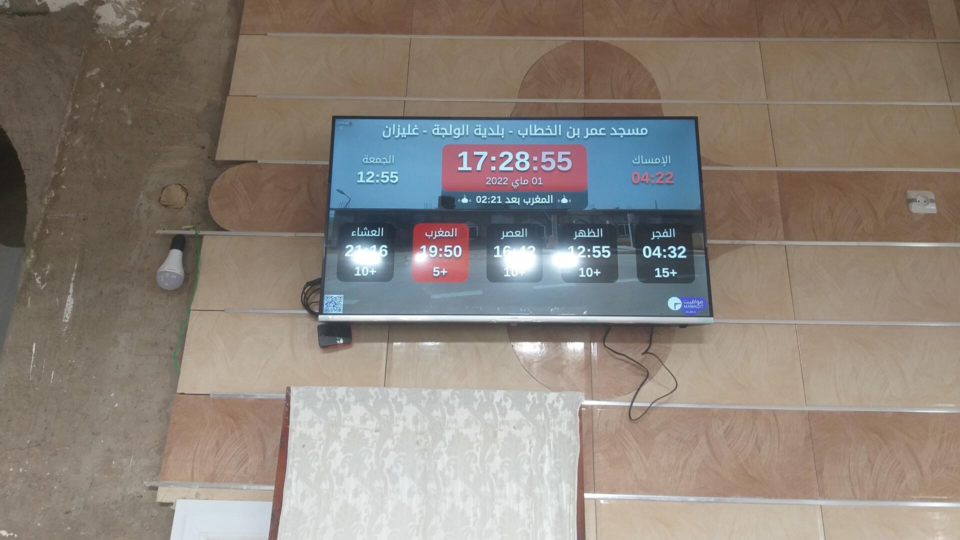 مسجد عمر بن الخطاب - بلدية الولجة